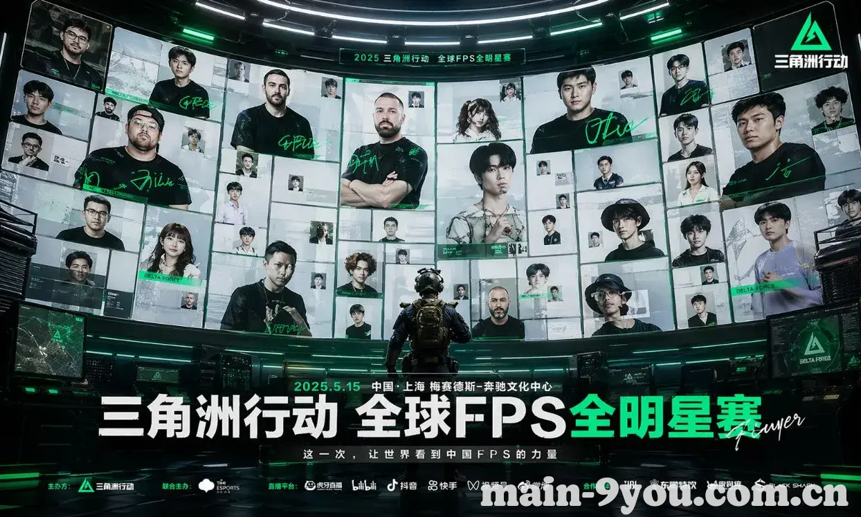 三角洲行动春季赛